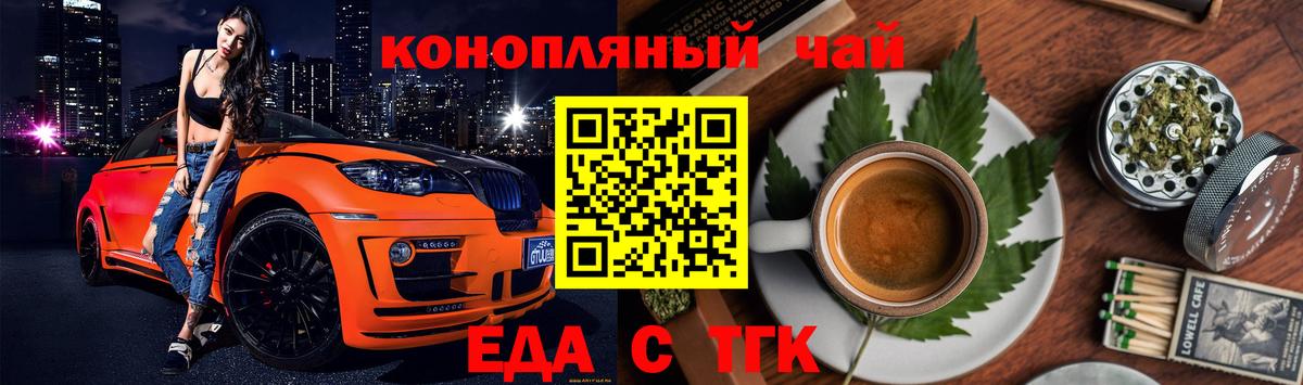 Cannafood марихуана Джанкой