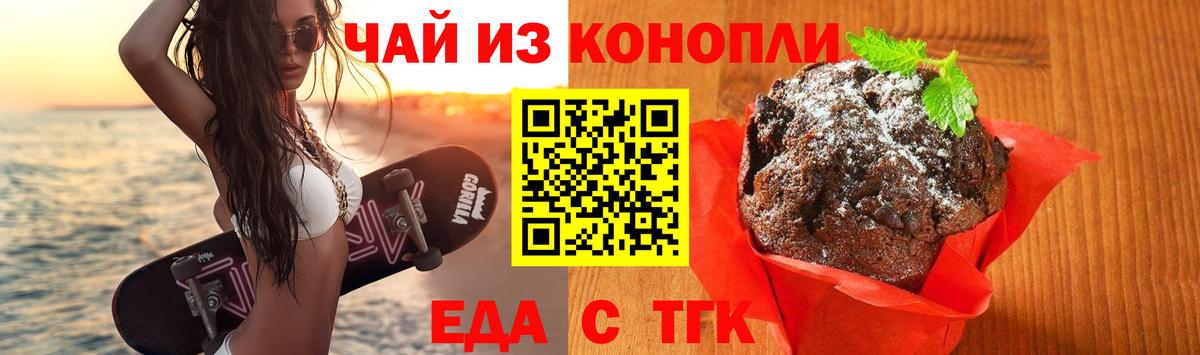 Cannafood марихуана  Вход с VPN  Джанкой 