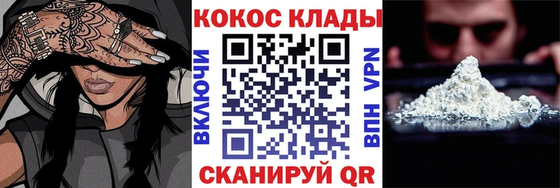 Cocaine 99%  Джанкой 