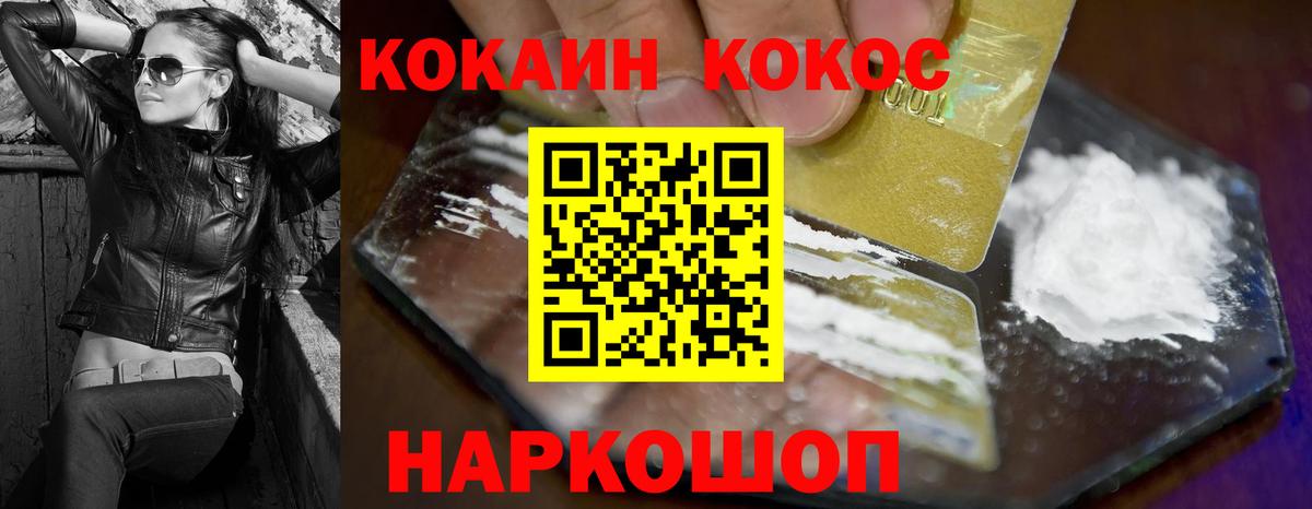 Кокаин FishScale Джанкой