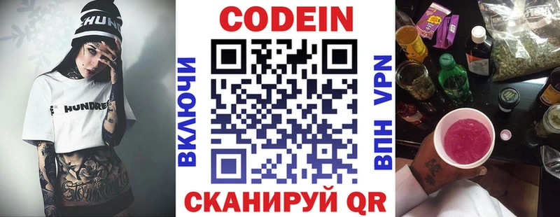 Кодеиновый сироп Lean Purple Drank  Джанкой 