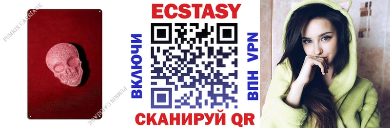 Экстази VHQ  Джанкой 