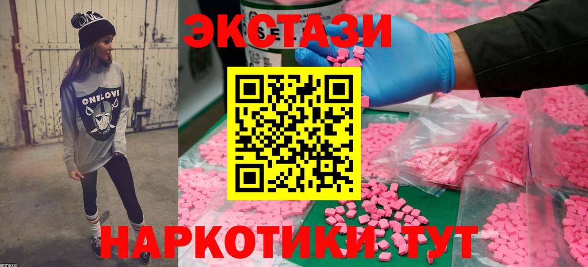 Ecstasy 280 MDMA  Вход с VPN  ЭКСТАЗИ таблы  ЭКСТАЗИ  где продают   Джанкой 