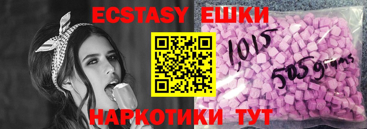 Экстази круглые Джанкой