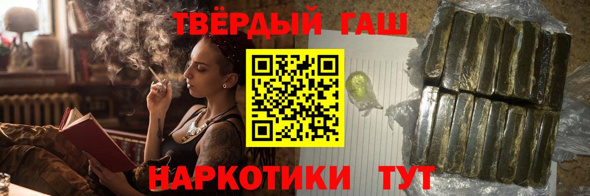 ГАШ хэш  Вход с VPN  ГАШ  ГАШИШ Premium  Джанкой 