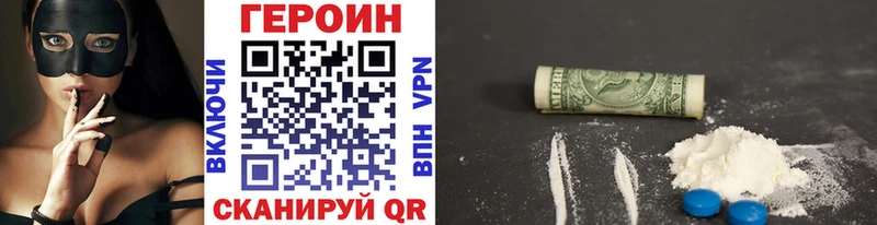 где купить наркотик Джанкой Героин VHQ