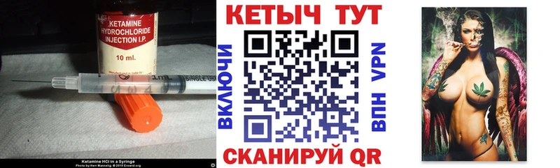 Кетамин ketamine Джанкой