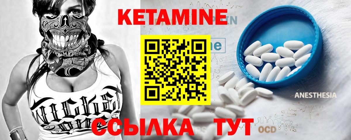 КЕТАМИН VHQ  hydra как зайти  Джанкой  Кетамин ketamine  Вход с VPN 