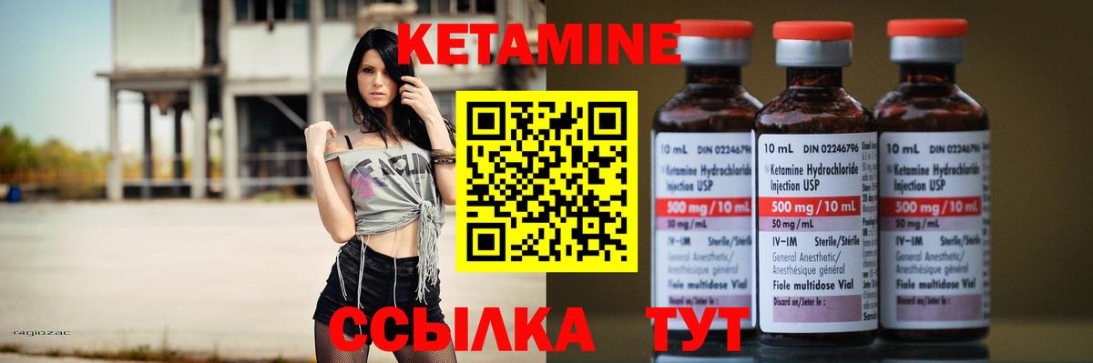 Кетамин ketamine Джанкой