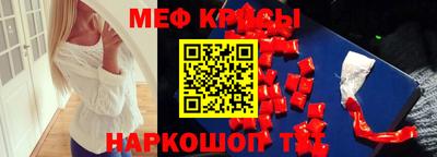 мефедрон Беслан