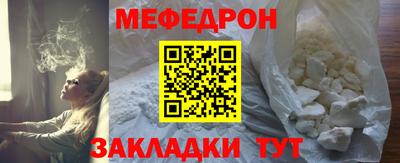 мефедрон Беслан
