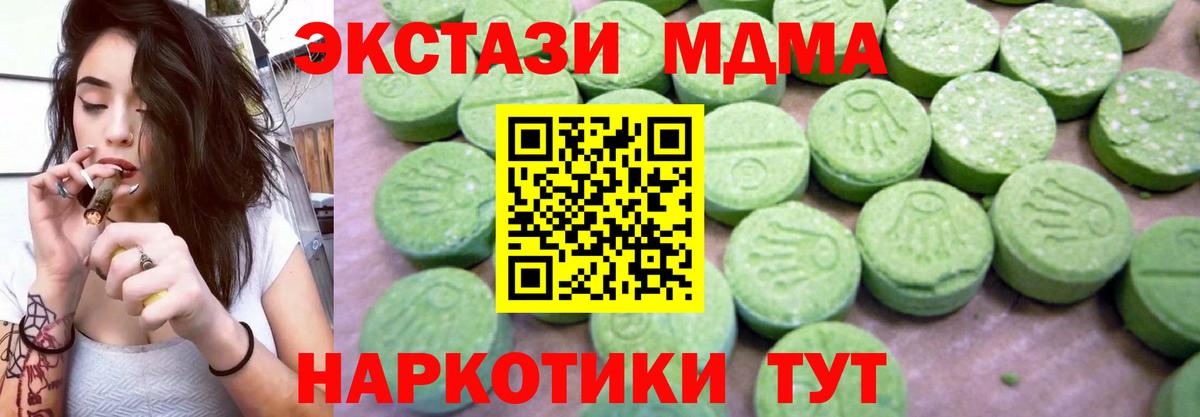 MDMA кристаллы Джанкой