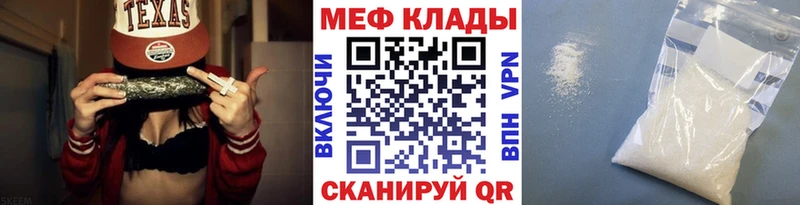 Меф мяу мяу кристаллы Джанкой