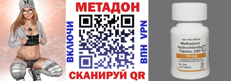 Метадон methadone  где продают наркотики  ОМГ ОМГ ссылка  Джанкой 