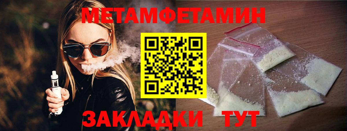 Первитин витя Джанкой