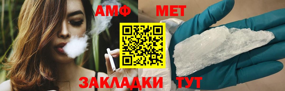 Джанкой  МЕТАМФЕТАМИН винт  МЕТАМФЕТАМИН винт  Вход с VPN 