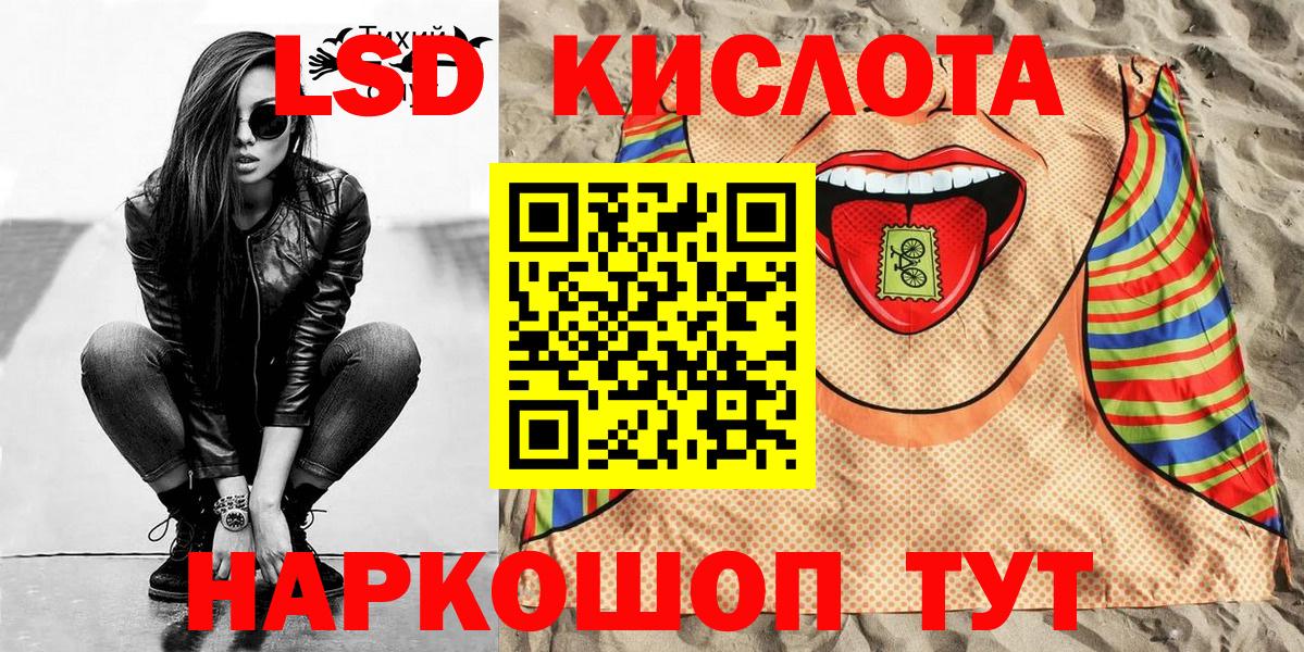 Наркотические марки 1,5мг  Вход с VPN  Наркотические марки  Джанкой 