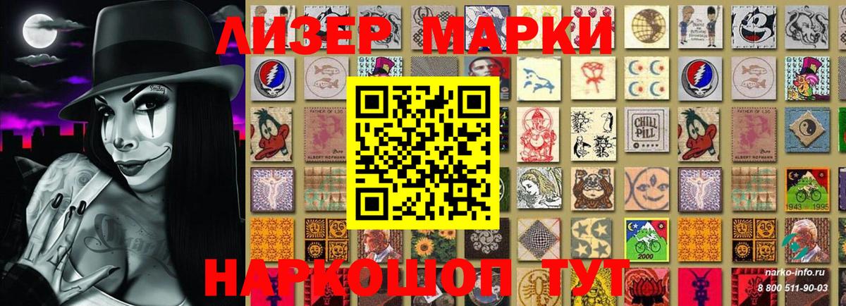 Наркотические марки 1,8мг Джанкой