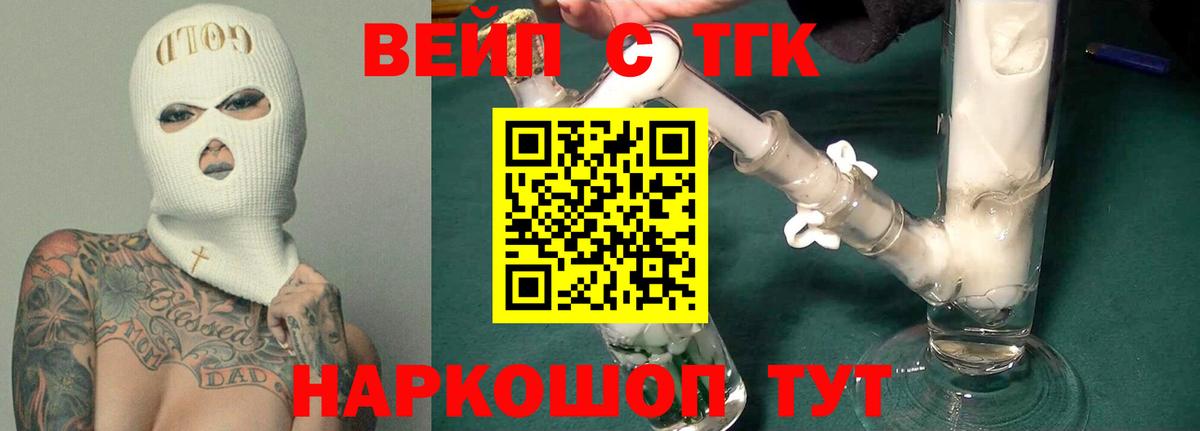 ТГК гашишное масло  Дистиллят ТГК вейп  Джанкой  дарнет шоп  Вход с VPN 