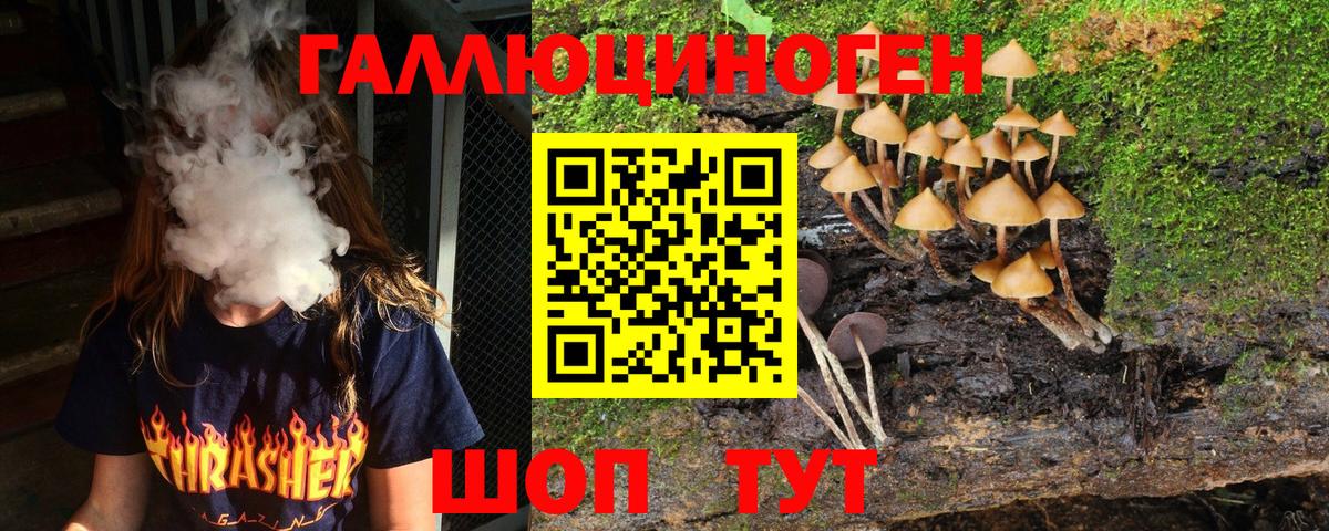 Псилоцибиновые грибы MAGIC MUSHROOMS Джанкой