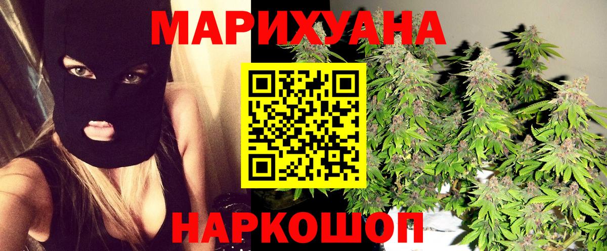 Каннабис марихуана  Бошки Шишки конопля  Вход с VPN  Бошки Шишки AK-47  Джанкой  Бошки марихуана ГИДРОПОН 